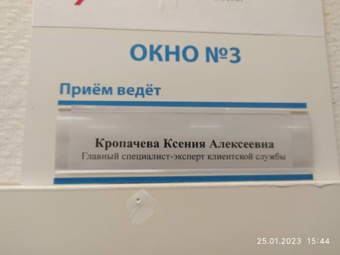 ФИО сотрудника, ведущего прием