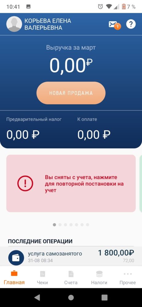 Последнее поступление денежных средств 31.08.2022г.