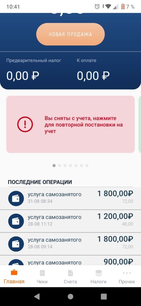 Доходы от самозанятости не поступают.